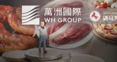 84岁万隆操刀第3个IPO，1600亿“双汇系”再添丁？