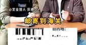 “松哥打虎”收割的是流量，扰乱的是民营经济