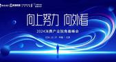 站在“十字路口”的中国消费产业丨消费产业独角兽峰会7日揭幕