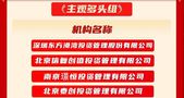 财达证券第二届北极星私募大赛半年度星选私募管理人荣誉名单出炉