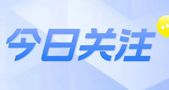 70岁才是搞事业的年纪！7旬老注会一年狂签2839份审计报告！