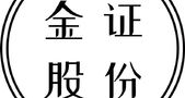 星网信通“卖身”邦彦技术，大股东金证股份或“分羹”重组盛宴