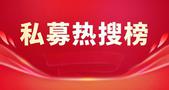 11月私募人气榜出炉！林园人气爆棚！衍复等多家量化私募登榜！