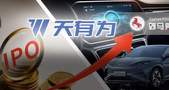 又一家比亚迪供应商准备上市，瞄准汽车电子万亿市场