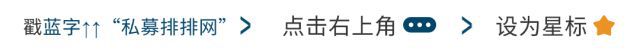 券商资管榜出炉！第一创业、华鑫证券、广发资管有望夺年度冠军？