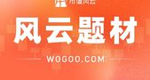 【风云题材】全天题材热点及涨停复盘汇总20241205