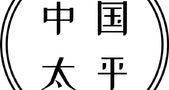 拟转任中国太平董事长，尹兆君能否冲破“业绩桎梏”？