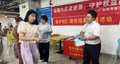 广东南粤银行长沙分行开展2024年“金融教育宣传月”活动