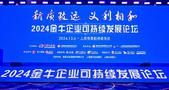 新质致远 义利相和 ｜天士力获得第二届国新杯·ESG金牛奖 展现绿色发展新高度