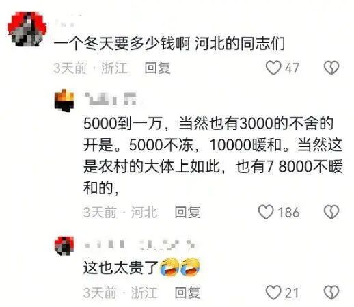 河北农村取暖问题，不能再耽搁了