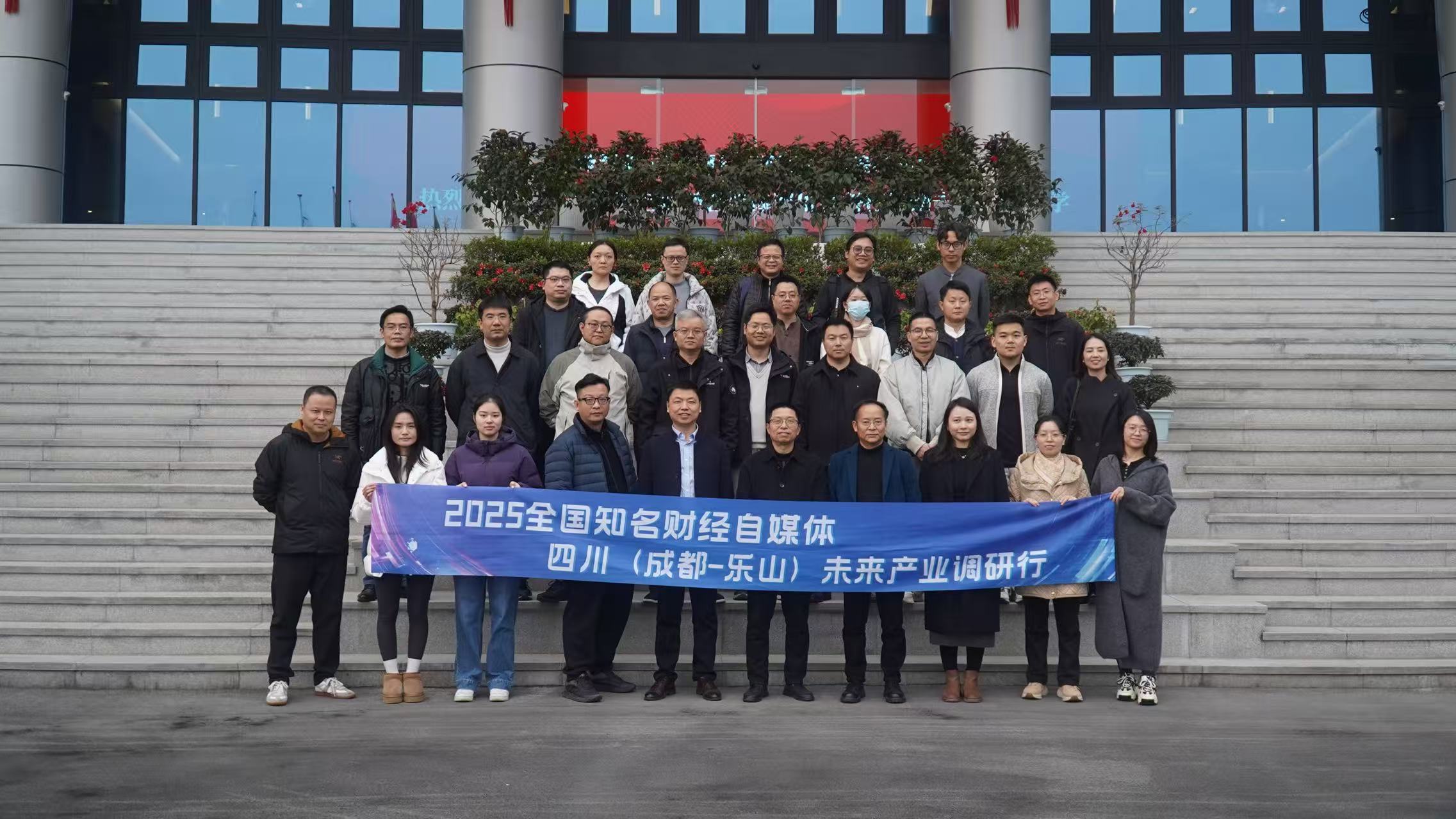 寻找下一条增长曲线：全国财经自媒体调研四川未来产业