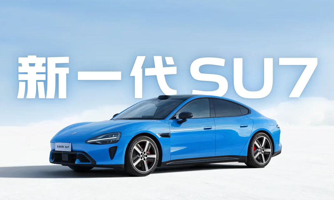 雷军大动作！小米新车，增加机械门把手