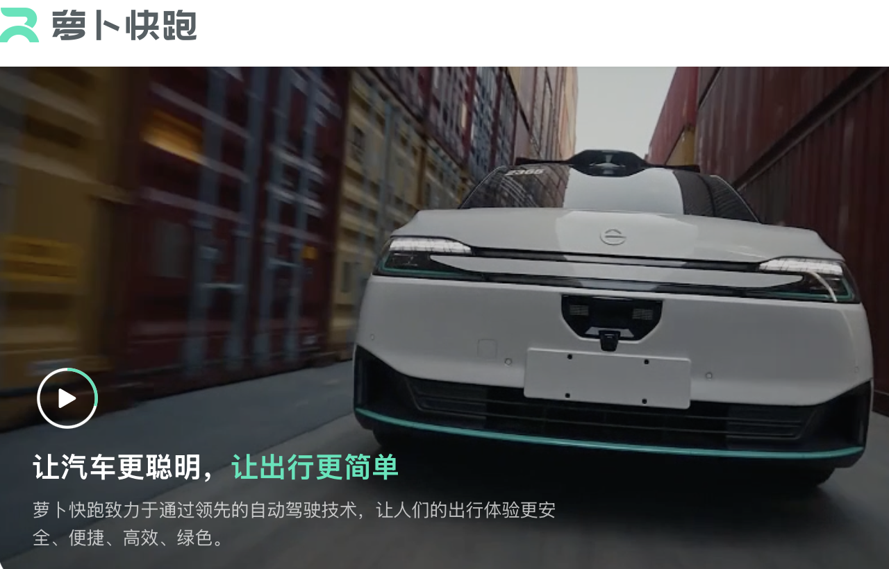 独家｜百度萝卜快跑已低调落地全国约20城