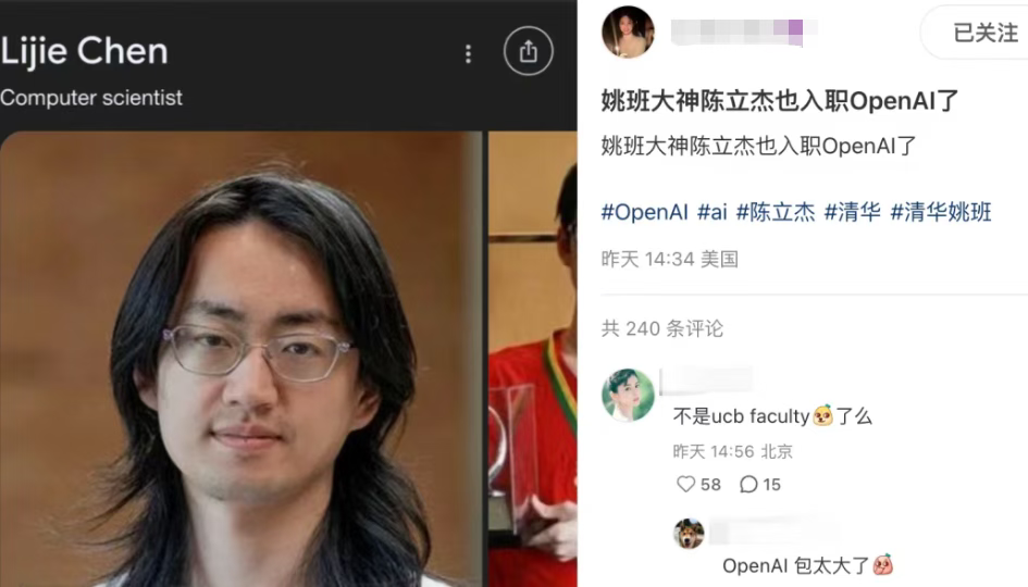 传30岁清华姚班大神加入OpenAI！昔日“网瘾少年”有望顶翻AI界理论天花板