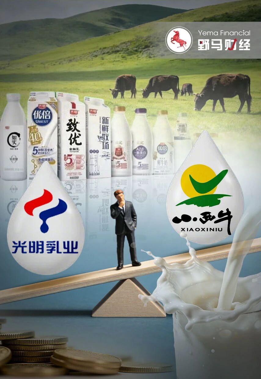 对赌失败、业绩腰斩，光明乳业为何还要5亿“吞下”小西牛？