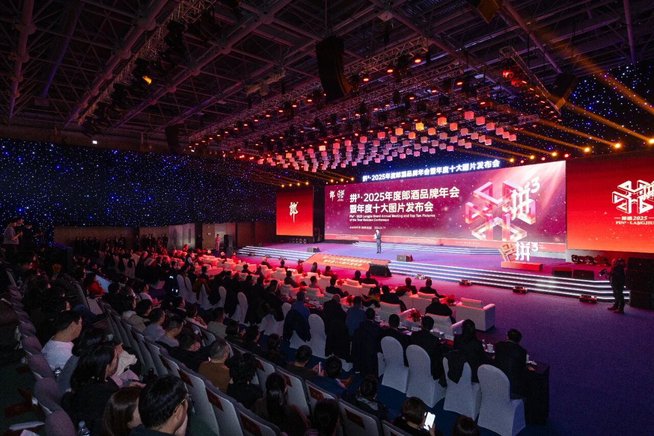 2025郎酒年度答卷揭晓！汪博炜发布郎酒年度十大图片