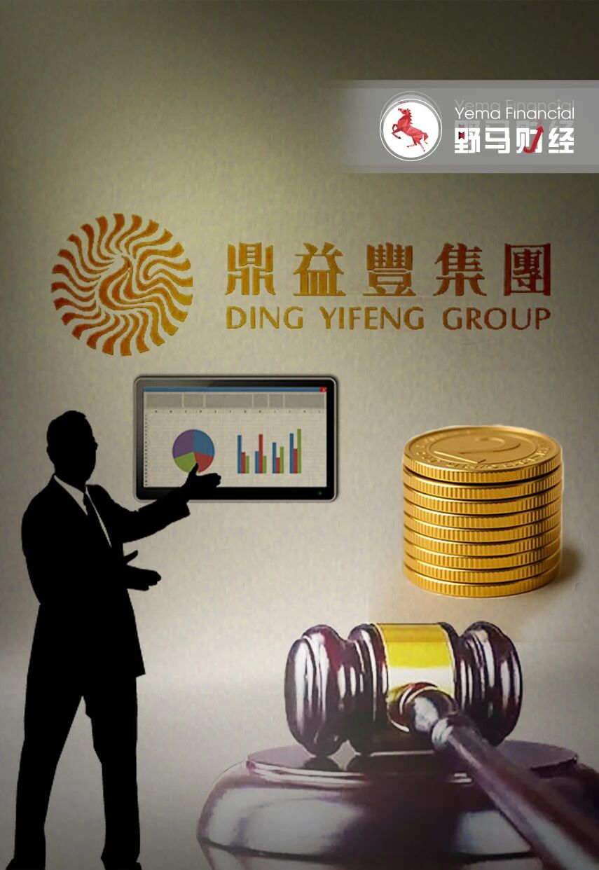 “玄学大师”隋广义等80人被公诉，千亿非法集资骗局进入末路！