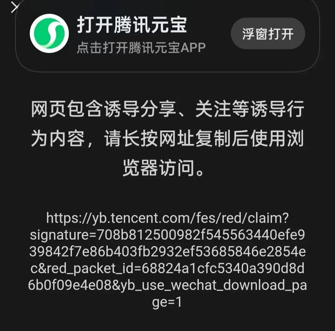 微信“封杀”元宝，狠起来连自家人都不放过