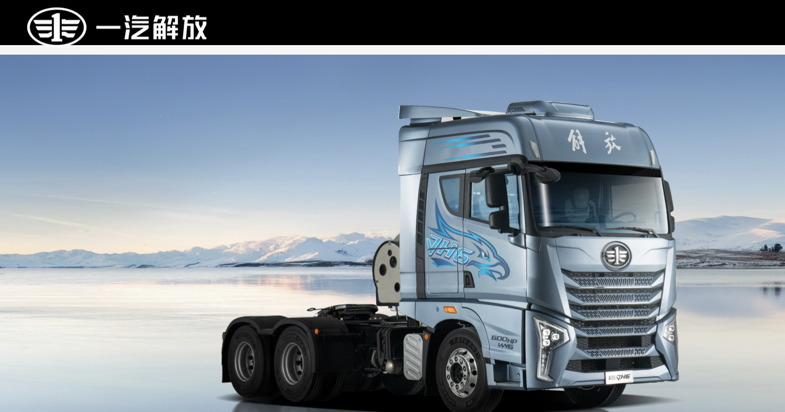 年销破28万辆！一汽解放斥资百亿元买理财，商用车龙头变“投资大户”？