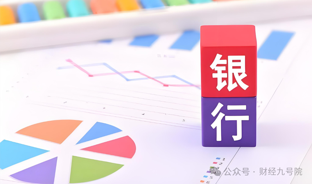 首批11家A股银行业绩快报：城商行业绩增速“狂飙”，行业分化开启转型长跑