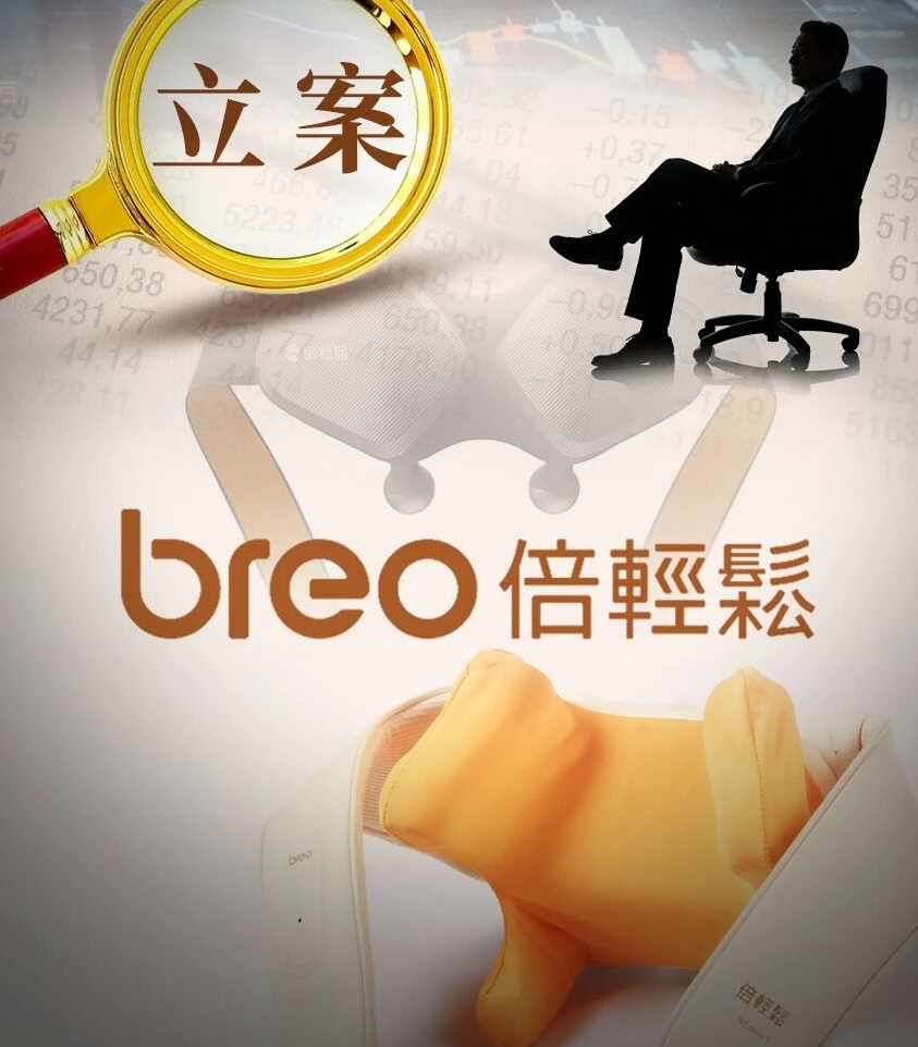 倍轻松创始人遭立案，此前占用公司5200万资金！