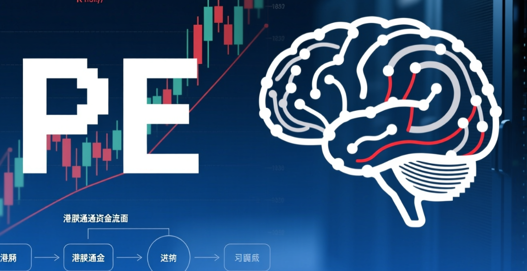 恒生科技PE仅纳指一半，AI催化下估值修复窗口开启？