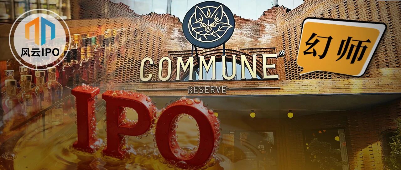 9.9元美式到深夜酒局！卖100元赚不到10元的幻师要IPO了