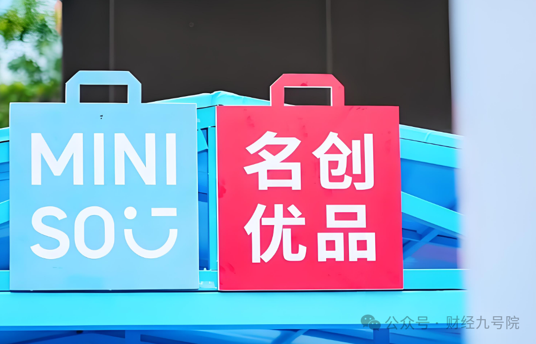 名创优品：境内主体被执行近500万，利润连降现金减少、存货新高短债激增