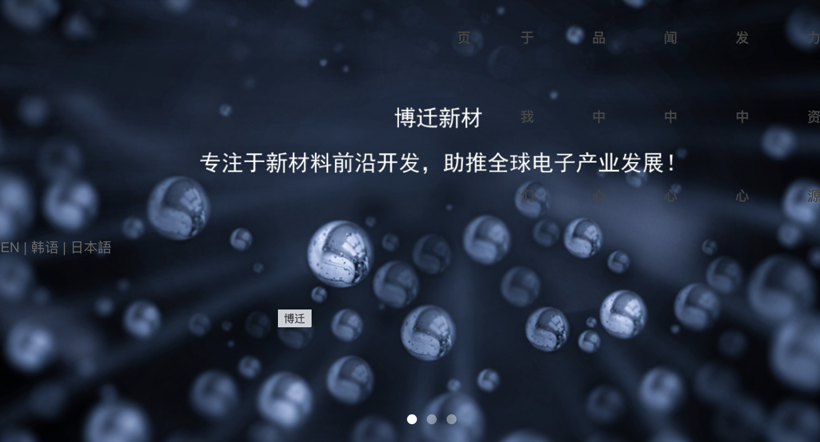 文具大佬跨界纳米材料，26年打造出一家270亿材料龙头