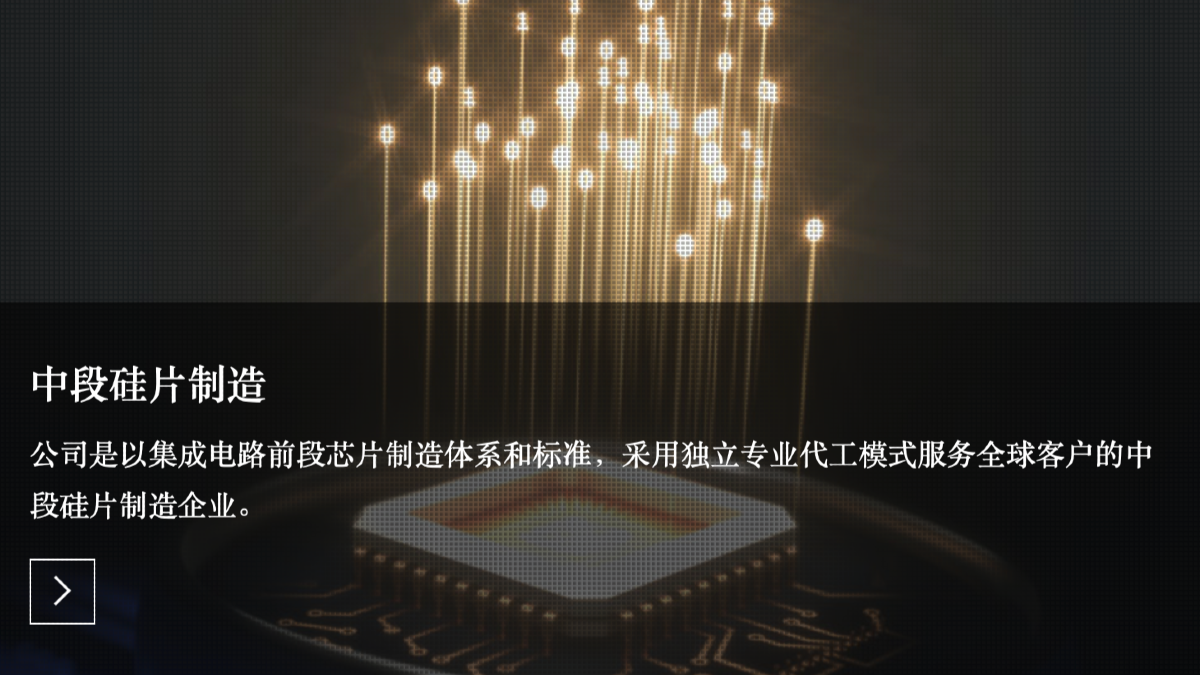 盛合晶微IPO：聚焦集成电路先进封装，国内市占率达85%，2025年营收超65亿
