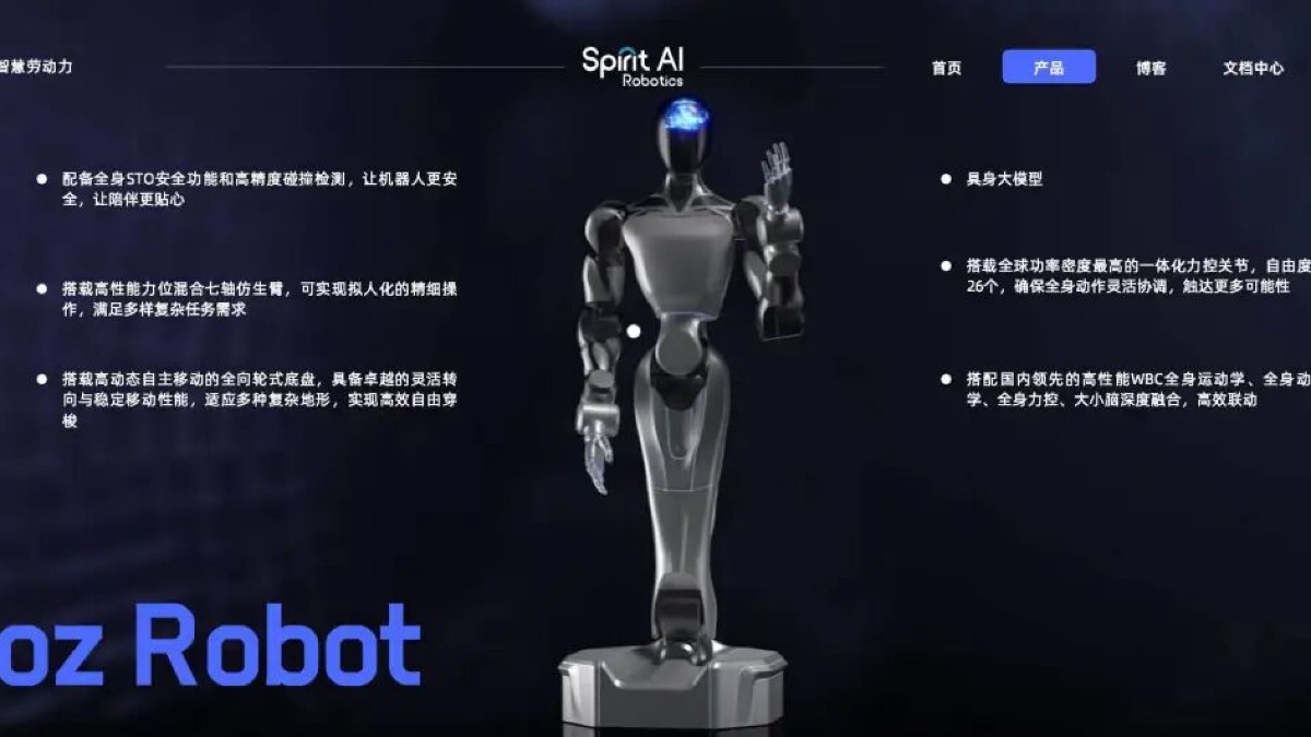 开年王炸！宇树用9年走的路，千寻智能2年跑完，杭州又曝出独角兽