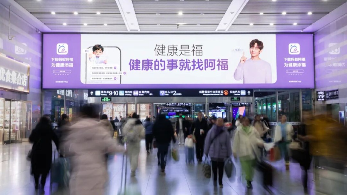 双一亿！杀出春节AI混战，是时候重估蚂蚁了