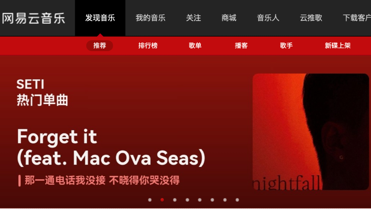 网易云音乐：耗资0.75亿港元回购，面临汽水音乐等新兴平台竞争