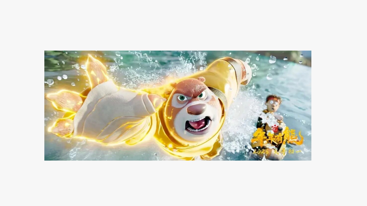 《熊出没》系列闷声发大财，12部电影或吸金超95亿！出品方华强方特是下一个光线传媒？