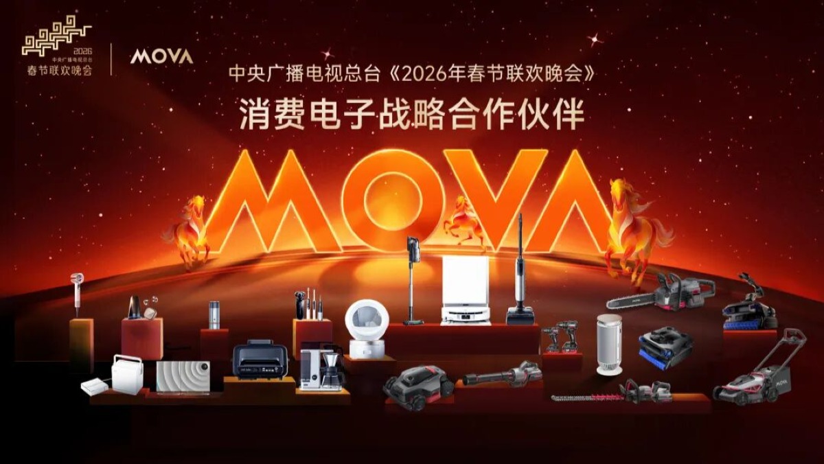 春晚亮相即登顶，洗地机行业进入MOVA时刻