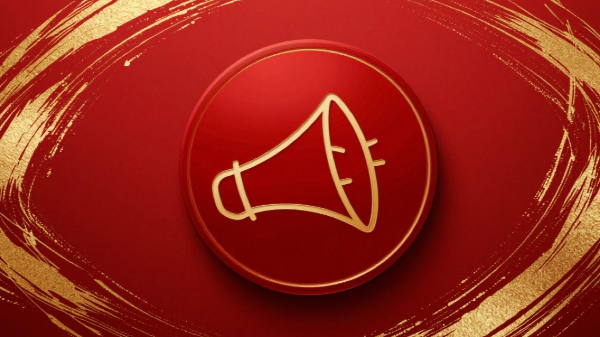 四川 “新春第一会” ，吹响 “十五五” 开局冲锋号