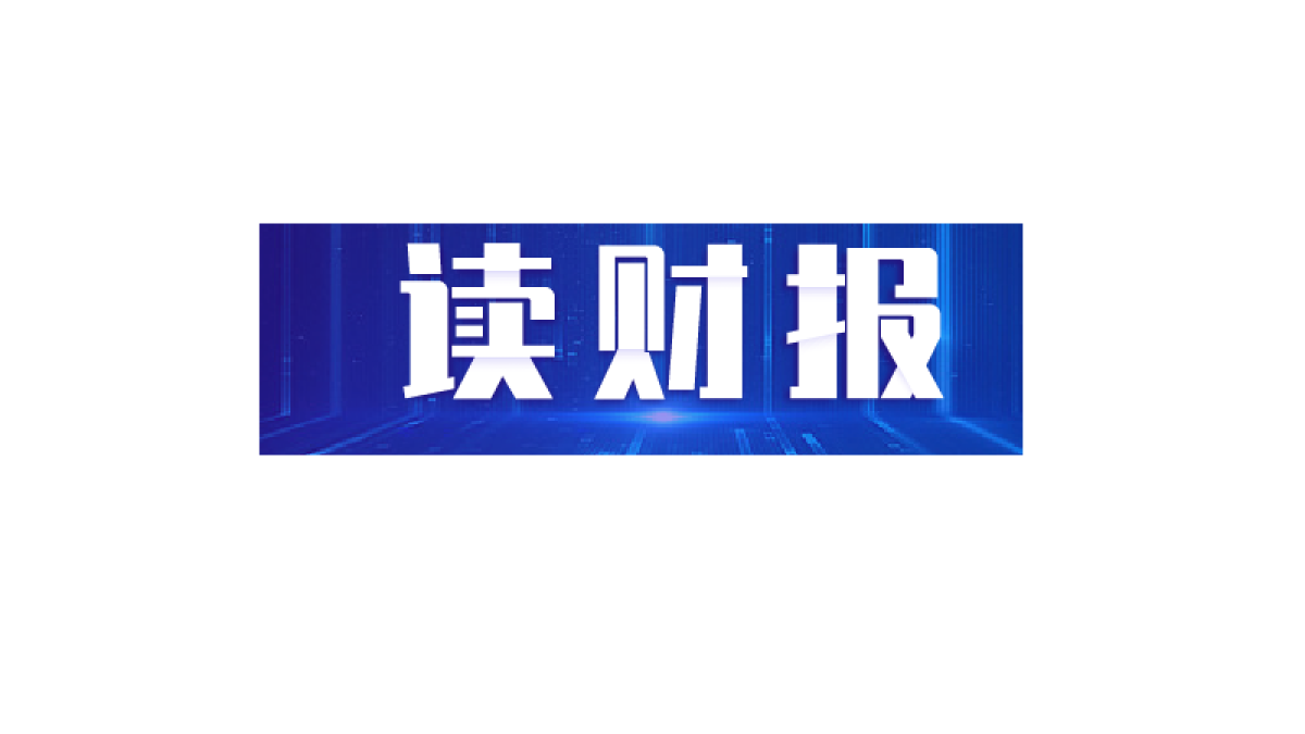【读财报】2月上市公司定增动态：实际募资总额超400亿元，海联讯、佛塑科技募资额居前