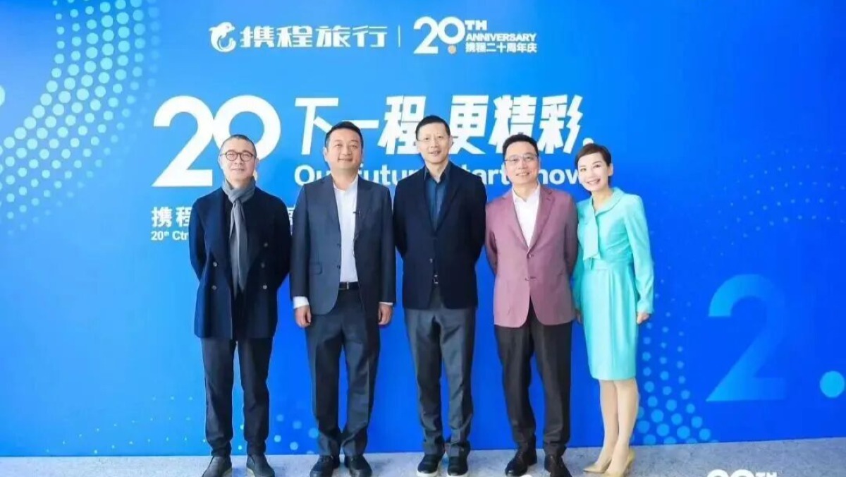 携程马年天崩开局：550万机票惹争议，两大联合创始人也走了，年前刚被反垄断调查