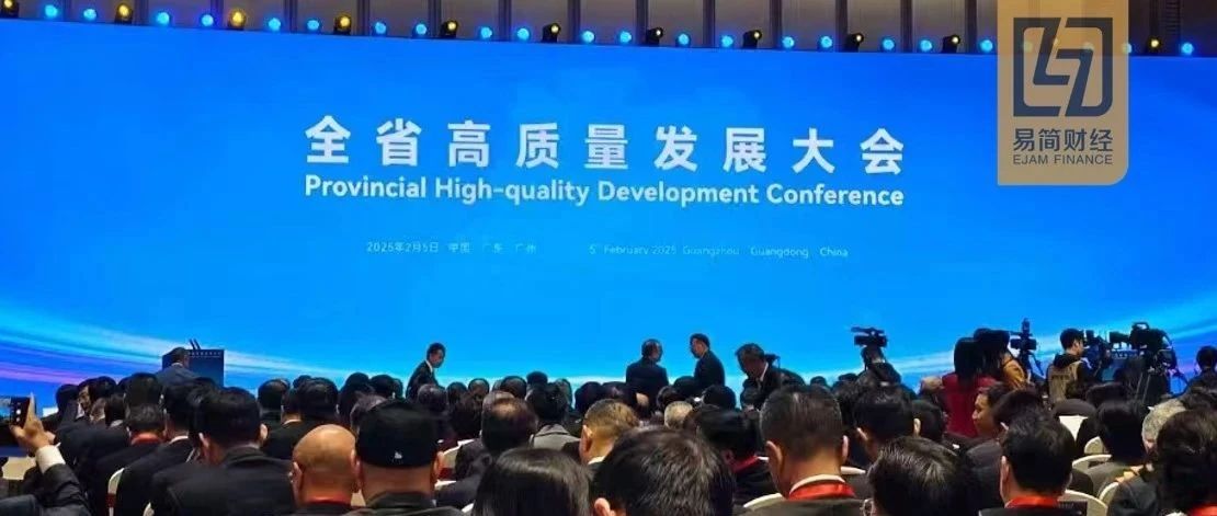 广东新春第一会！省委书记求贤若渴，希望100万毕业生来粤