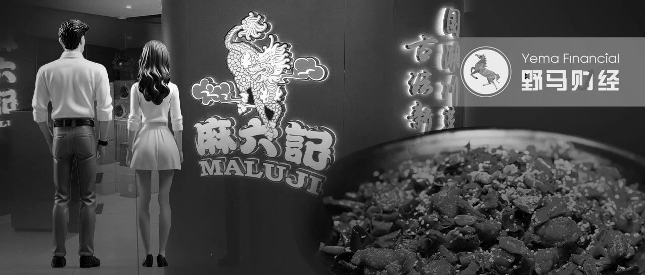 汪小菲、张兰账号被封！麻六记上市路阻且艰