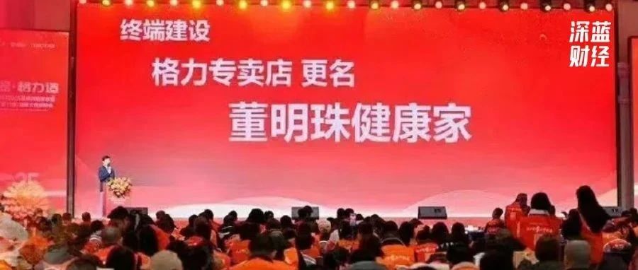 万万想不到！以后买格力，要到董明珠家